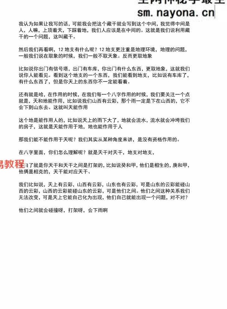 崔文举 甲辰年第五期 电子版【原版】636页.pdf