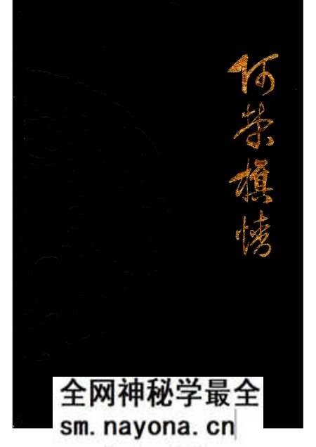 1987-阿荣旗情.pdf电子版_内蒙古志预览图
