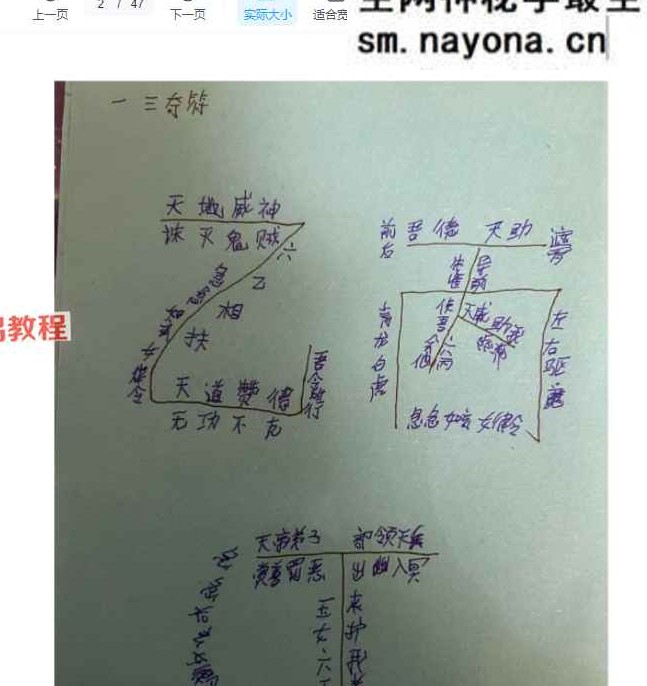 青月秘法-九天玄女娘娘法脉视频+资料pdf