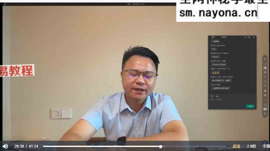 弟子班第四届-李双林-迁葬视频2集