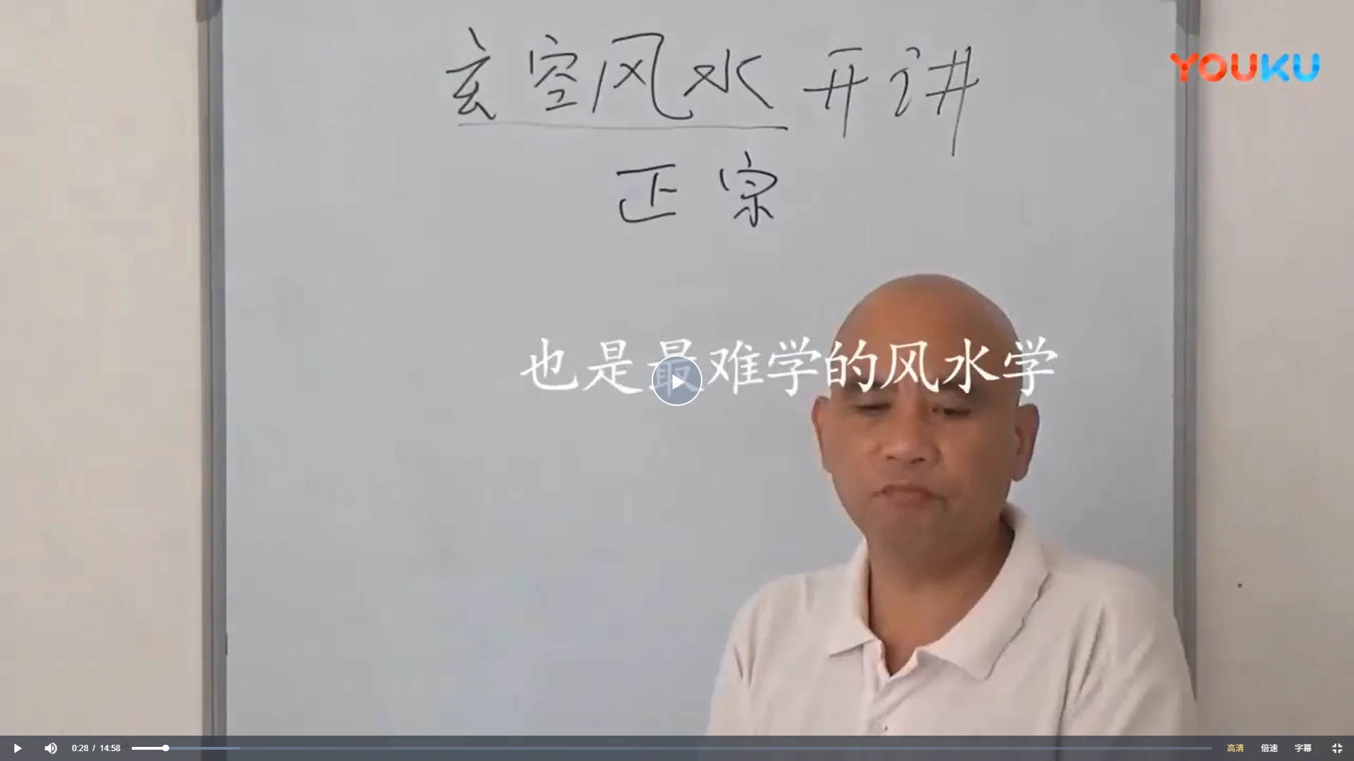 《周锦伦玄空风水视频课》视频31集