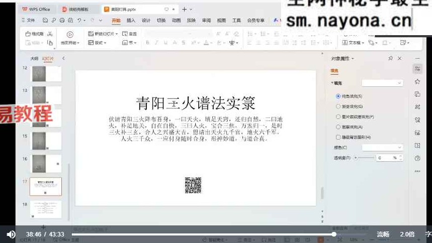 洞云：青阳灯阵金玉满堂视频一集