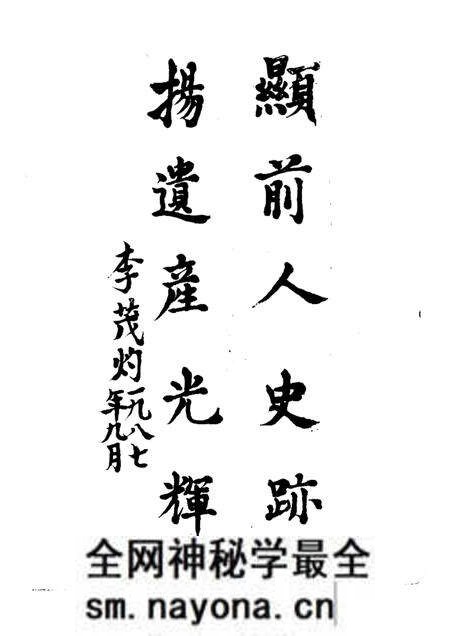 1987版肥东文史资料 第2辑.pdf电子版_安徽省志预览图1 1987版肥东文史资料 第2辑.pdf电子版_安徽省志预览图1