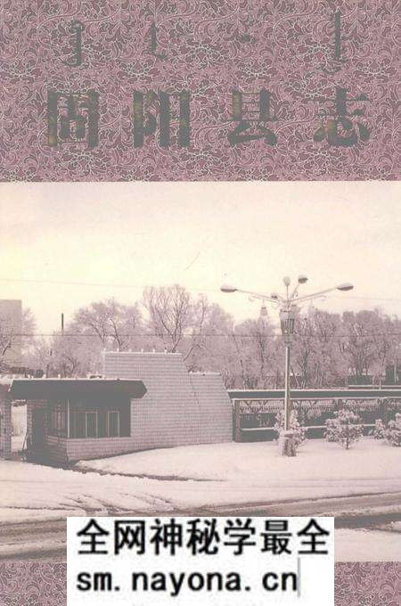 1991-固阳县志.pdf电子版_内蒙古志预览图 1991-固阳县志.pdf电子版_内蒙古志预览图