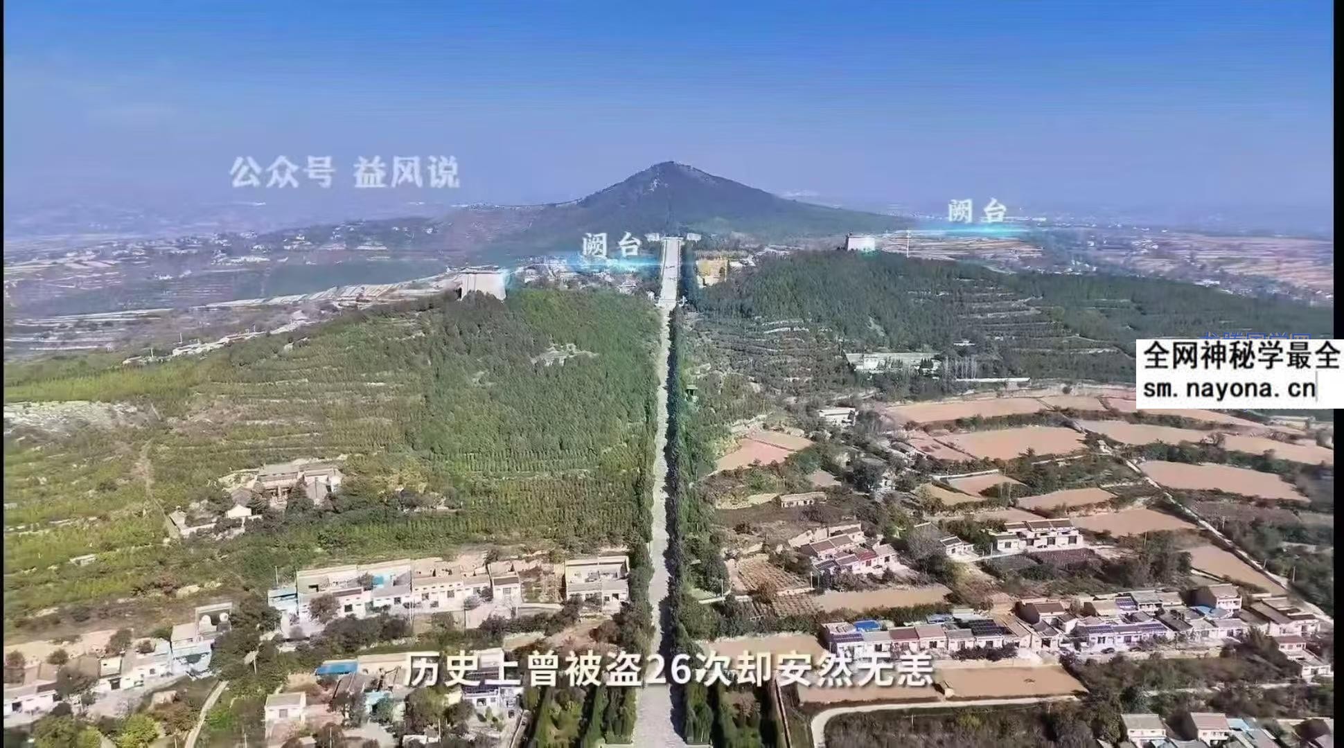 许联斌 风水之旅 实勘视频47集