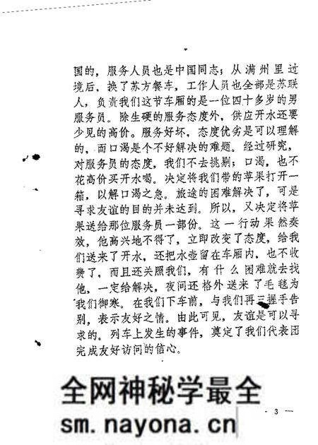 1989-东陵区文史资料  第6辑.pdf电子版_辽宁省志预览图4