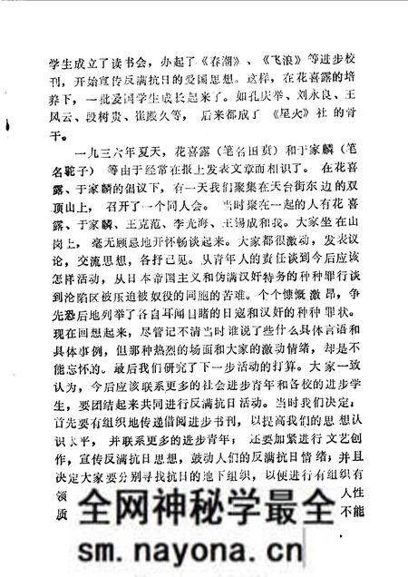 1990-营口文史资料 第7辑.pdf电子版_辽宁省志预览图5 1990-营口文史资料 第7辑.pdf电子版_辽宁省志预览图5