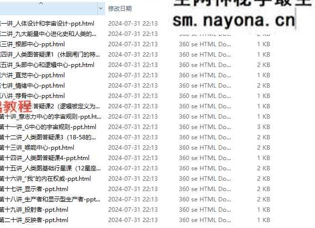 王得水 人类图一二阶音频