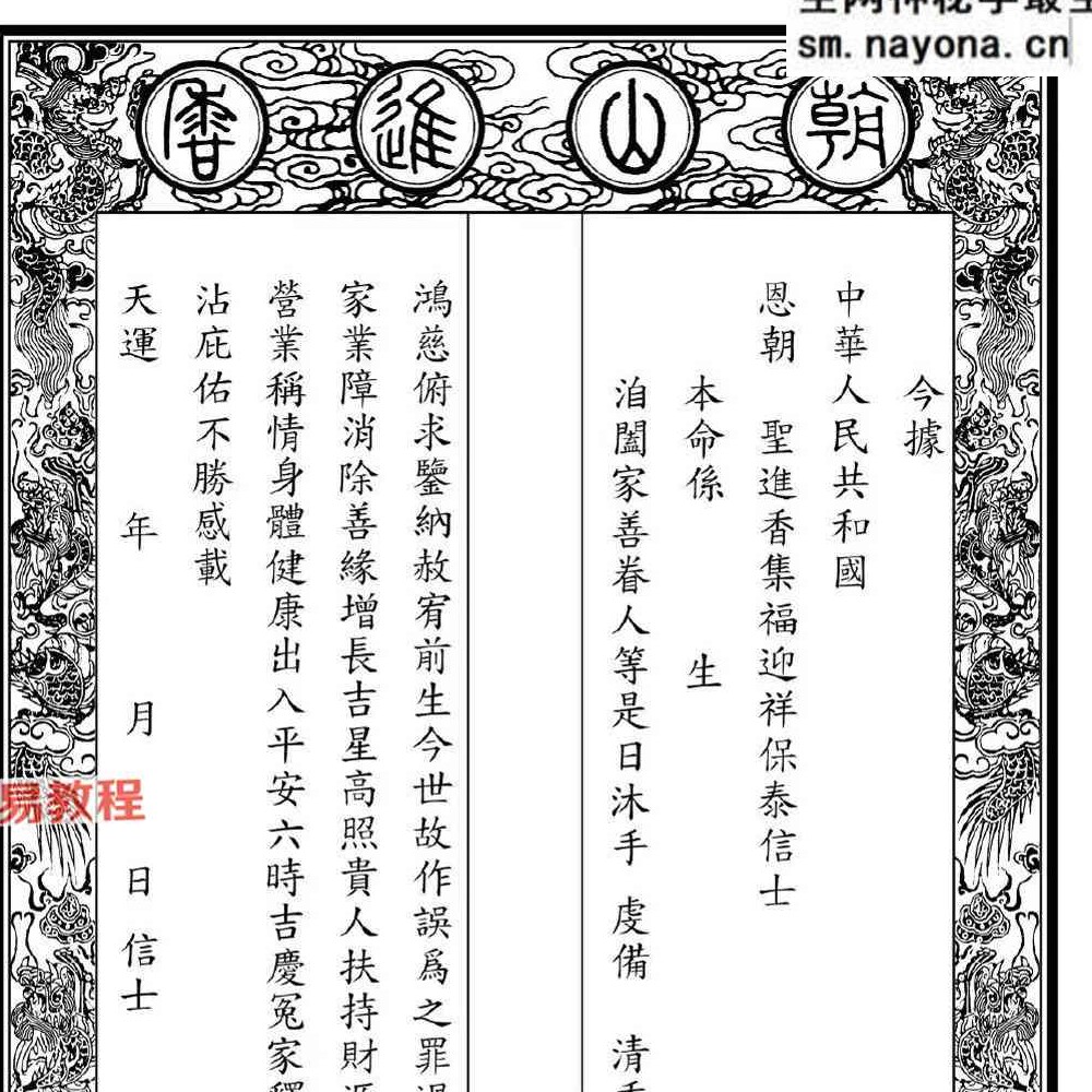 各路神仙功纸50张.pdf