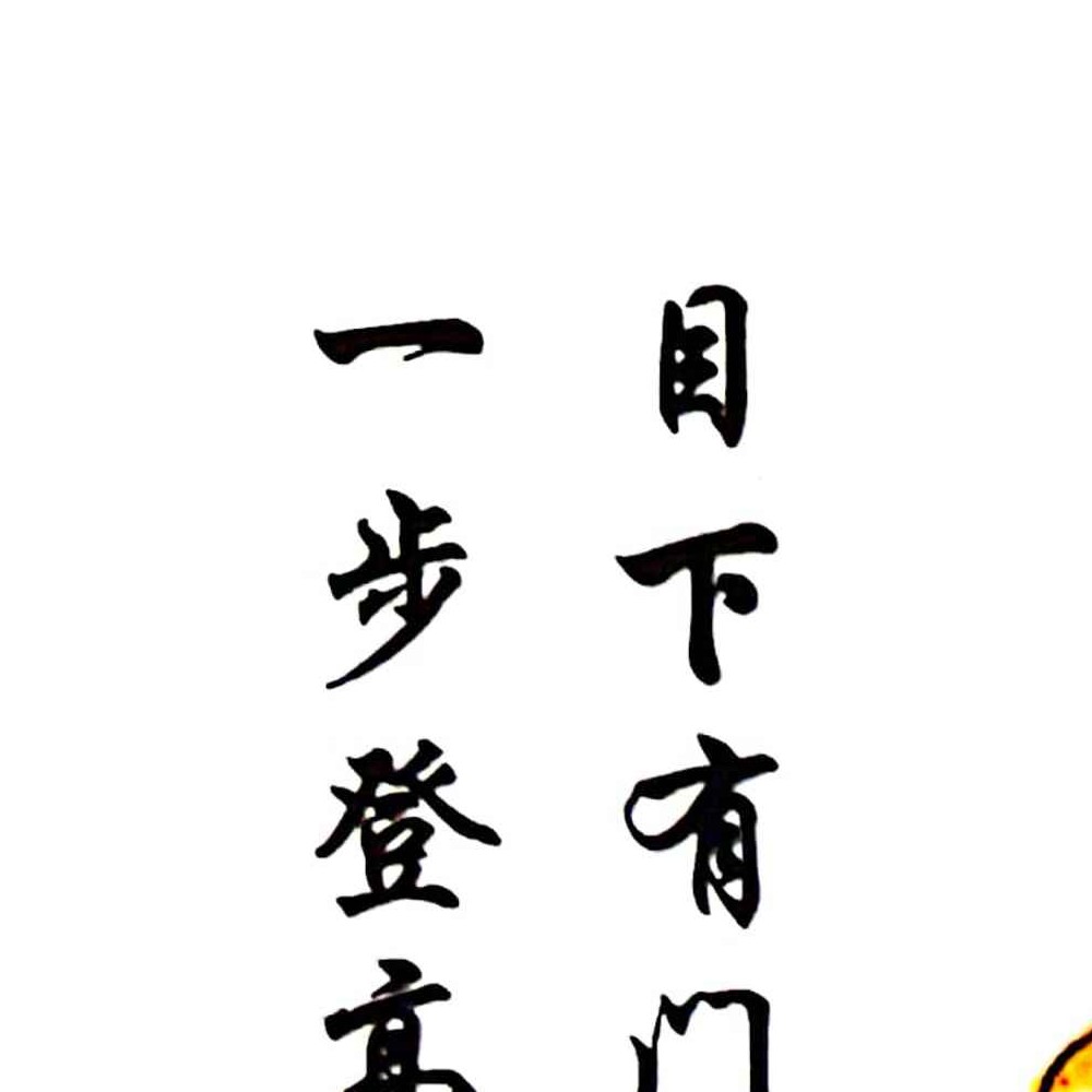 文王八卦(算命抽贴)六十四卦图pdf 65页