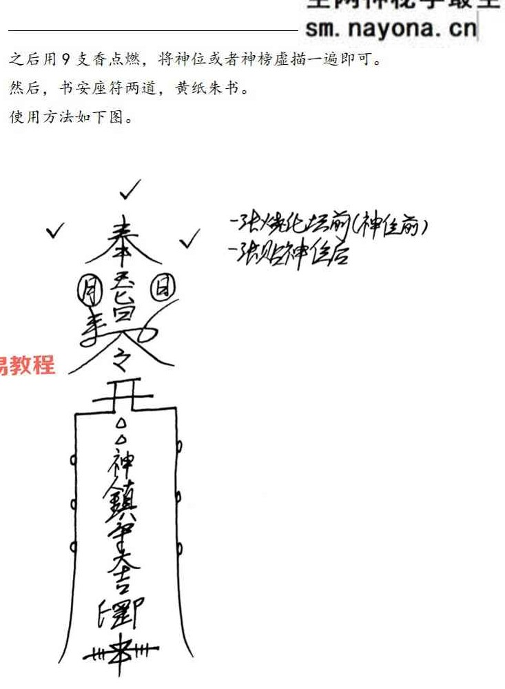 《台湾茅山法大中小教》三册pdf