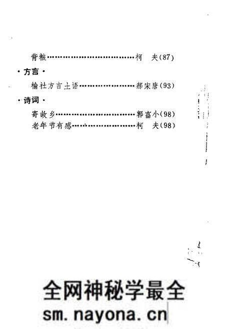 1988-榆社文史资料 第4辑.pdf电子版_山西省志预览图1 1988-榆社文史资料 第4辑.pdf电子版_山西省志预览图1