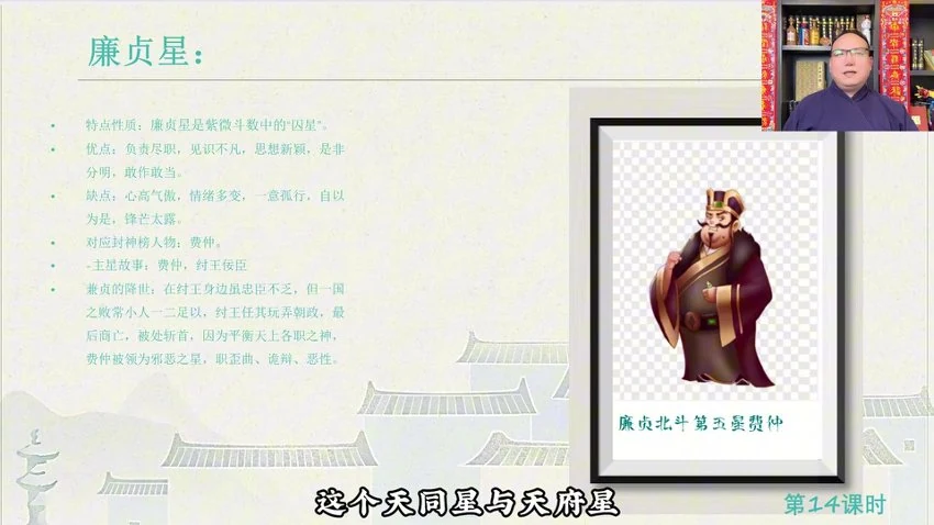 知易而行《东篱老师 紫微斗数识人术一二三期合集》视频29集