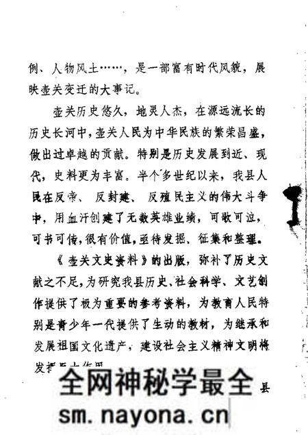 1988-壶关文史资料 第1辑.pdf电子版_山西省志预览图3 1988-壶关文史资料 第1辑.pdf电子版_山西省志预览图3