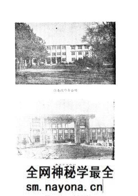 1987-阿荣旗情.pdf电子版_内蒙古志预览图4