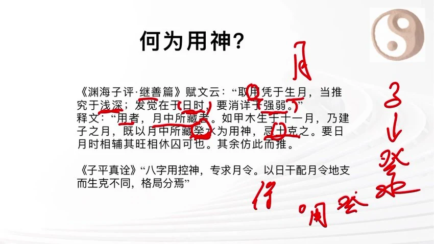 《卦叔罗云广直盲派八字传承私塾课》视频25集