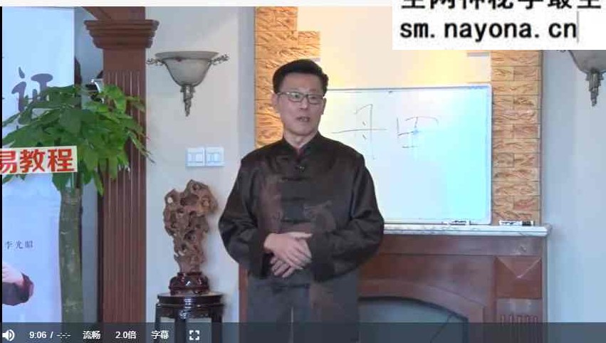 李光昭;太极内功无极桩 视频32集