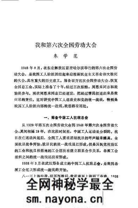 1989-上海文史资料选辑  第63辑.pdf电子版_上海市志预览图5