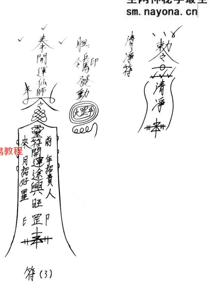 《台湾茅山法大中小教》三册pdf