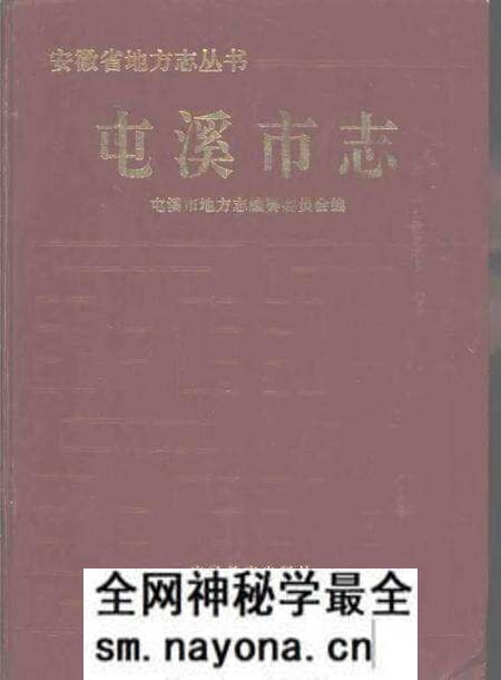 1990版屯溪市志.pdf电子版_安徽省志预览图
