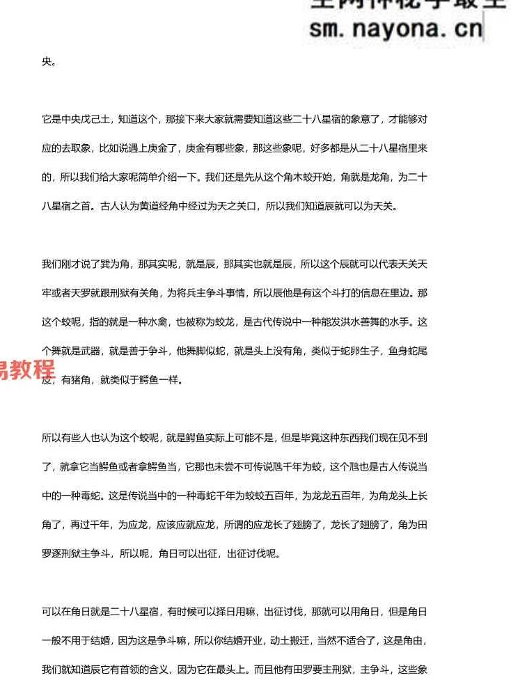 方外客高级班课程文字校对版 古禄命音频校对 高级班命例 文档pdf