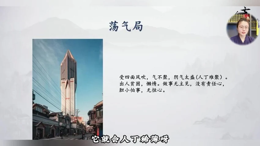 知易而行《信笛老师 风水传承课》视频10集