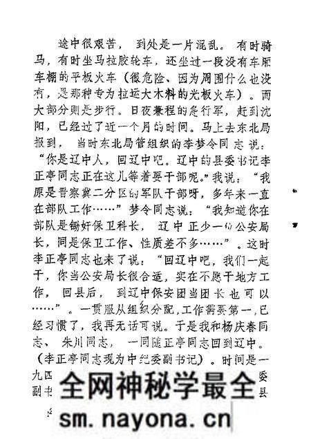 1989-辽中文史资料 第7辑.pdf电子版_辽宁省志预览图4 1989-辽中文史资料 第7辑.pdf电子版_辽宁省志预览图4