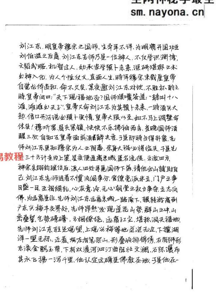 绝秘阳宅手写笔记资料、弟子班绝密资料8套合集，共365页.pdf