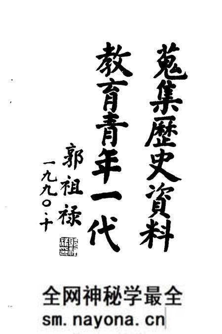 1990-闸北文史资料 第2辑.pdf电子版_上海市志预览图3 1990-闸北文史资料 第2辑.pdf电子版_上海市志预览图3