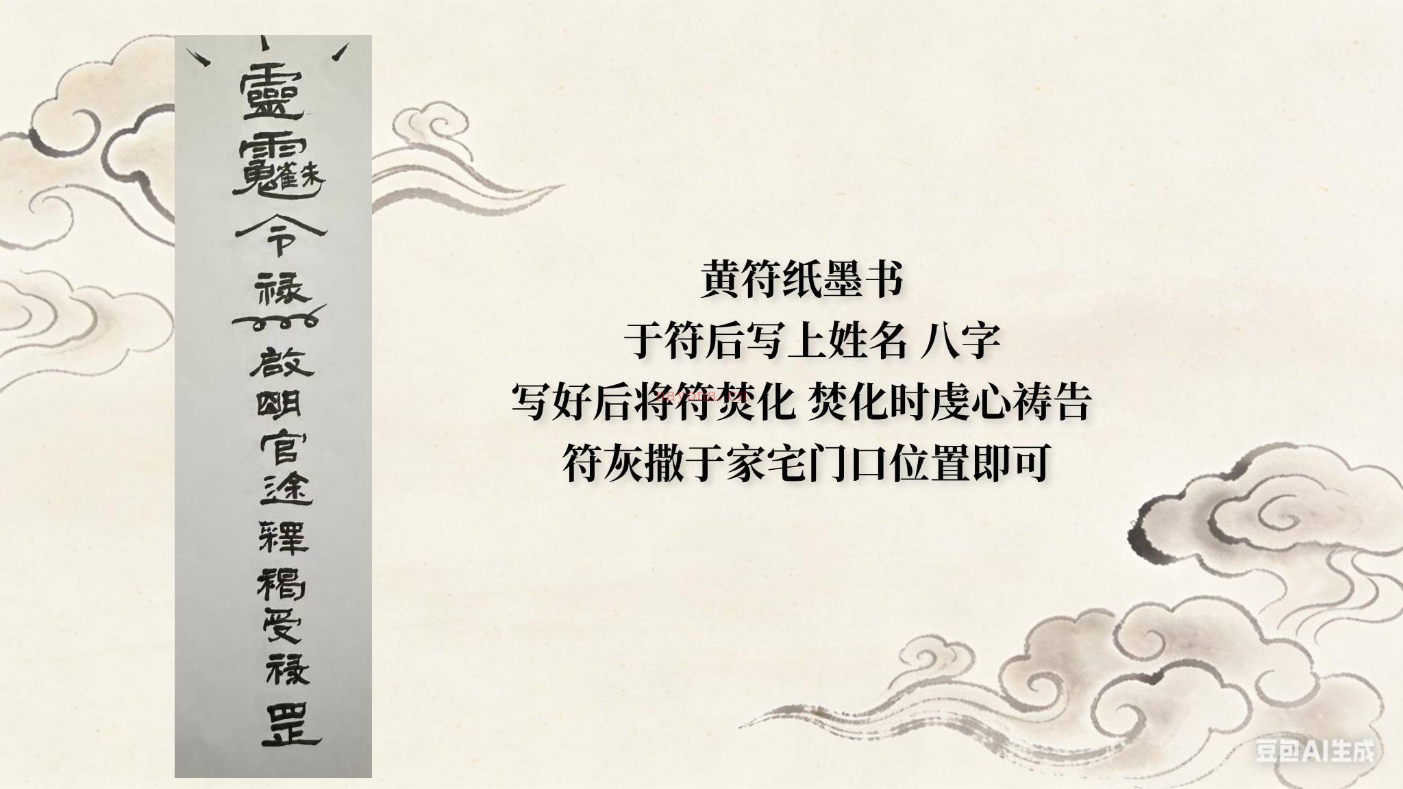 净远《四灵法脉仕途催官四部曲》PDF电子书（12页）