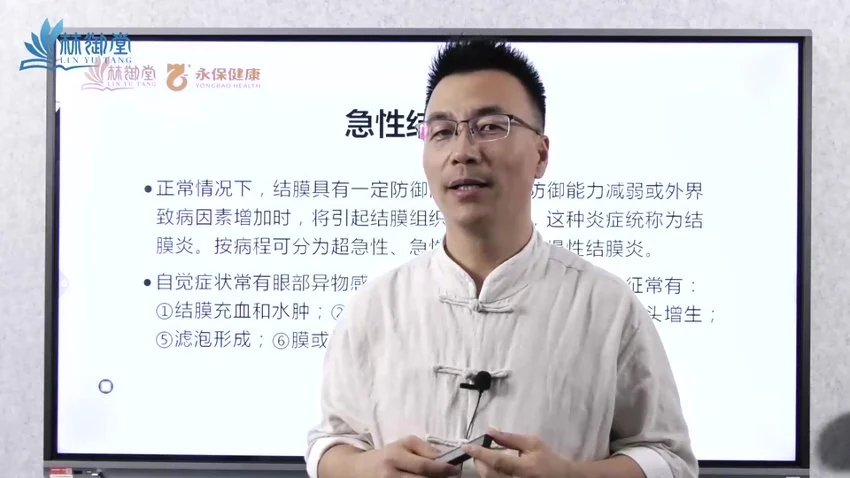 胤博老师《易医奇术刺络祛瘀疗法》视频51集