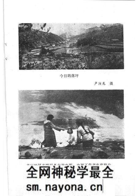 1989版红色鹞落坪：岳西县美丽乡党史资料选编.pdf电子版_安徽省志预览图3