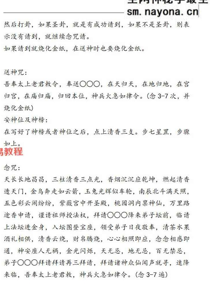 《台湾茅山法大中小教》三册pdf