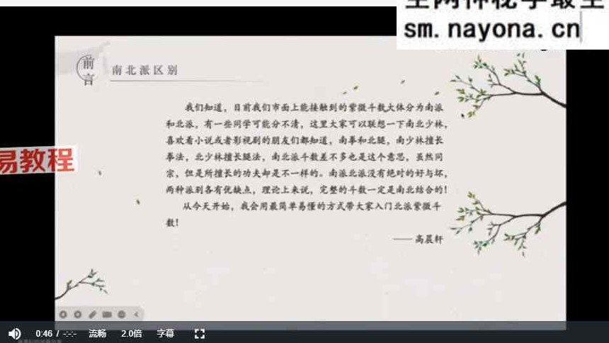 高晨轩象数心学视频+课件pdf