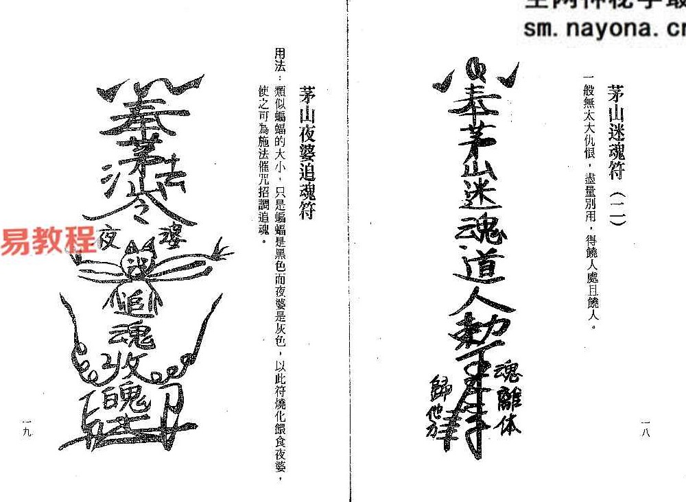 谢任芳-茅山法术-六甲天书.pdf 161页 百度云免费下载!