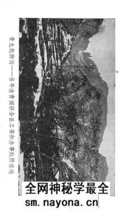 1989-绥中地方党史资料 2 凌青绥抗日游击根据地.pdf电子版_辽宁省志预览图4 1989-绥中地方党史资料 2 凌青绥抗日游击根据地.pdf电子版_辽宁省志预览图4