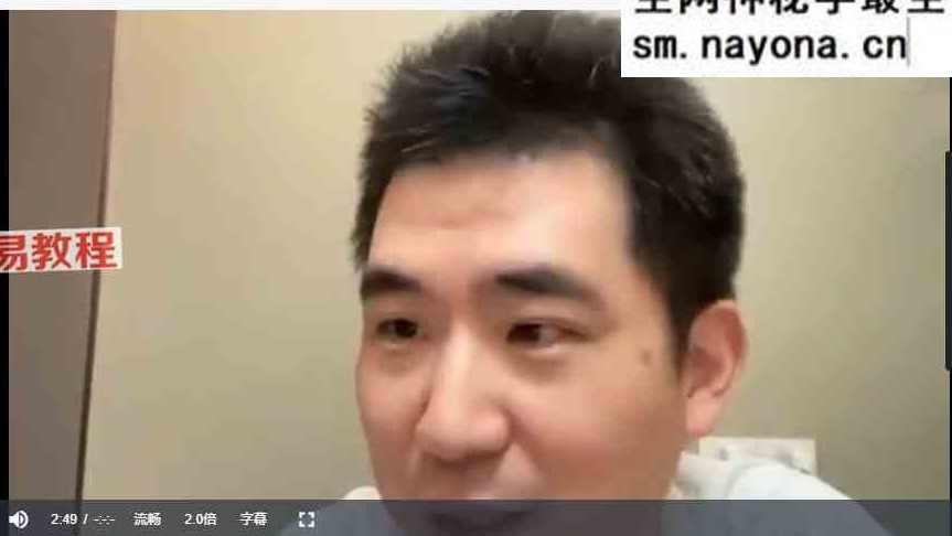 磊哥说紫微视频26集