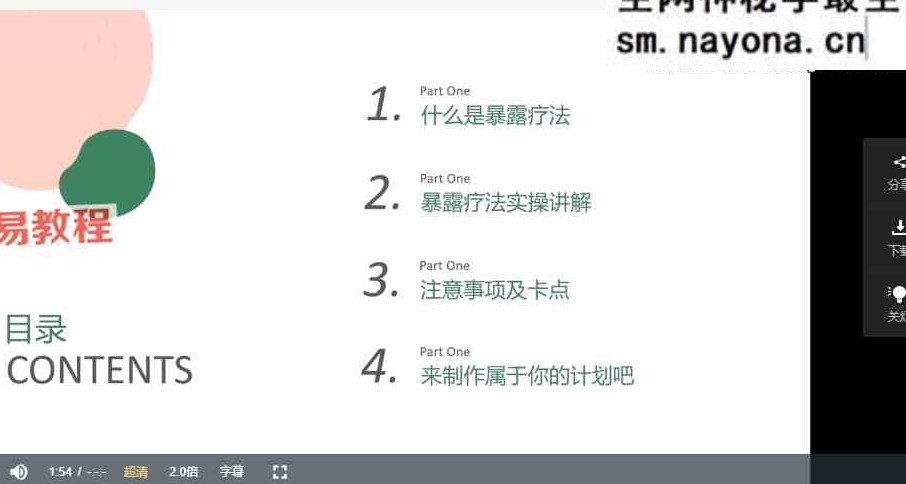 芭蕉绿训练营大班三个月陪跑（包含课程）_32集视频