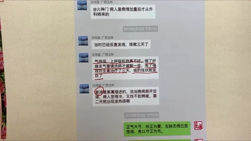 《火神门-跟我学扶阳》共21节课