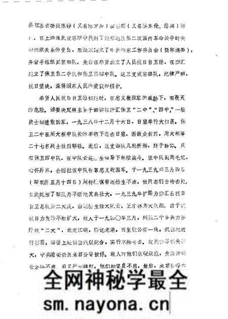 1987-南汇县文史资料选辑 第2辑.pdf电子版_上海市志预览图3 1987-南汇县文史资料选辑 第2辑.pdf电子版_上海市志预览图3
