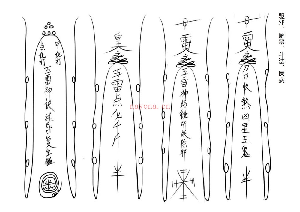 《莫家华光法》PDF电子书（43页）
