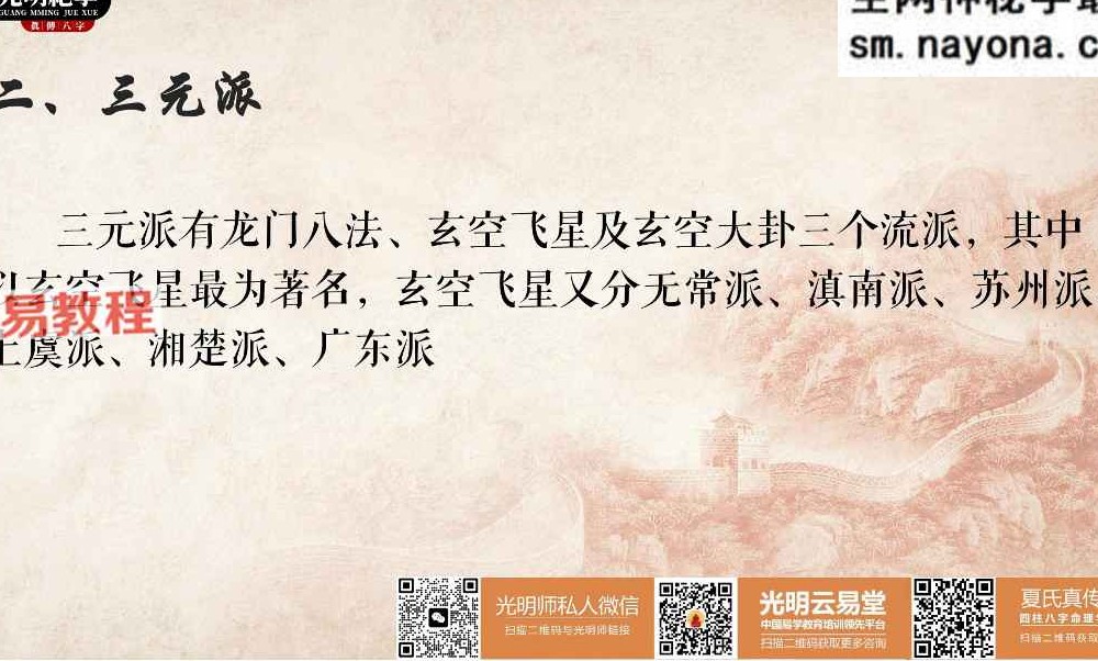 夏老师-八字风水、过路阴阳风水核心·教材67页.pdf