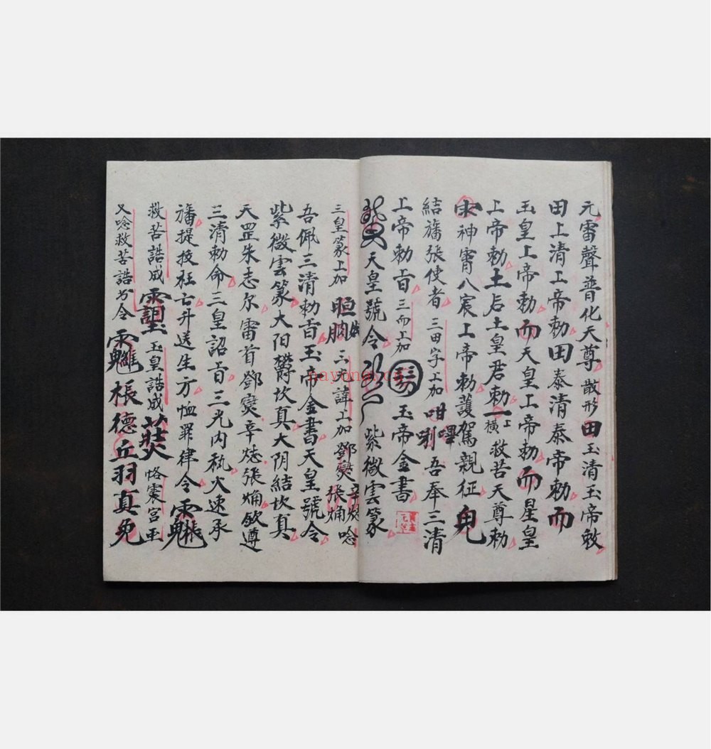 《温雷拔度幡法科》PDF电子书（30页）