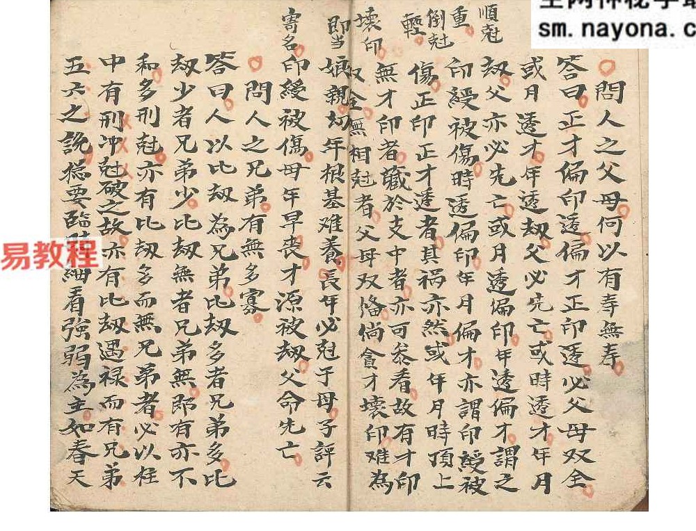神批八字 批五星断八字便要.pdf 32页