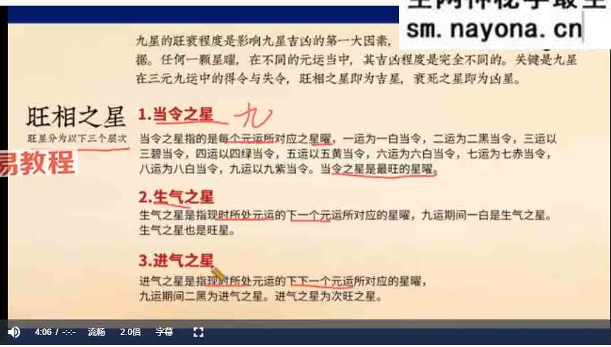 家居布置提升家庭运势视频7集