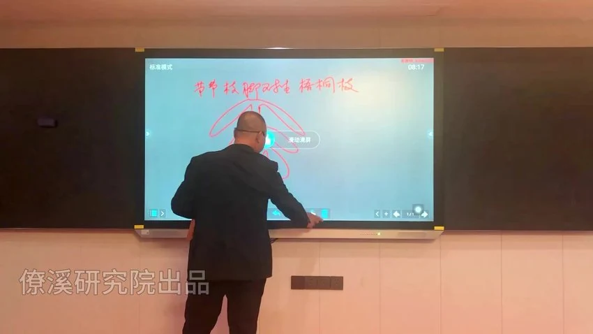 曾治瀚《曾治瀚 指迷赋形峦断验班》视频17集