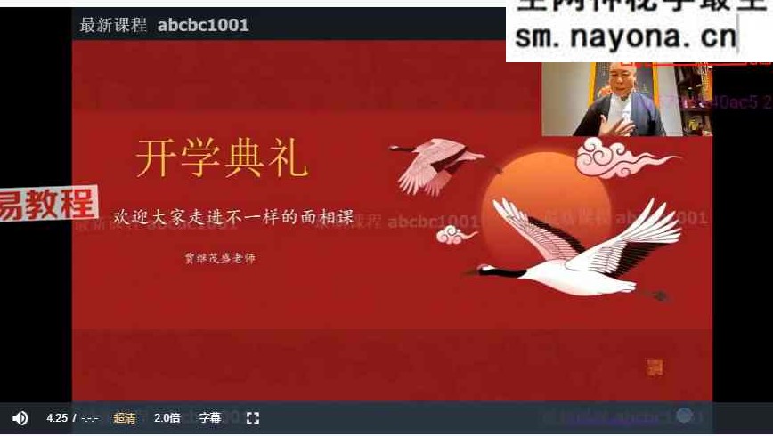 贾继茂盛麻衣相法视频24集+面相资料三卷pdf