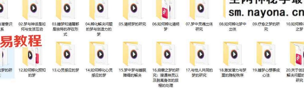 通过睡梦实现脑力大开发技能实操音频