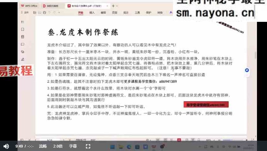 晴天渐-金不换第一期视频+课件pdf