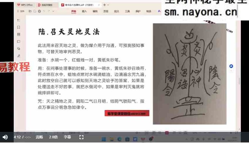 晴天渐-金不换第一期视频+课件pdf
